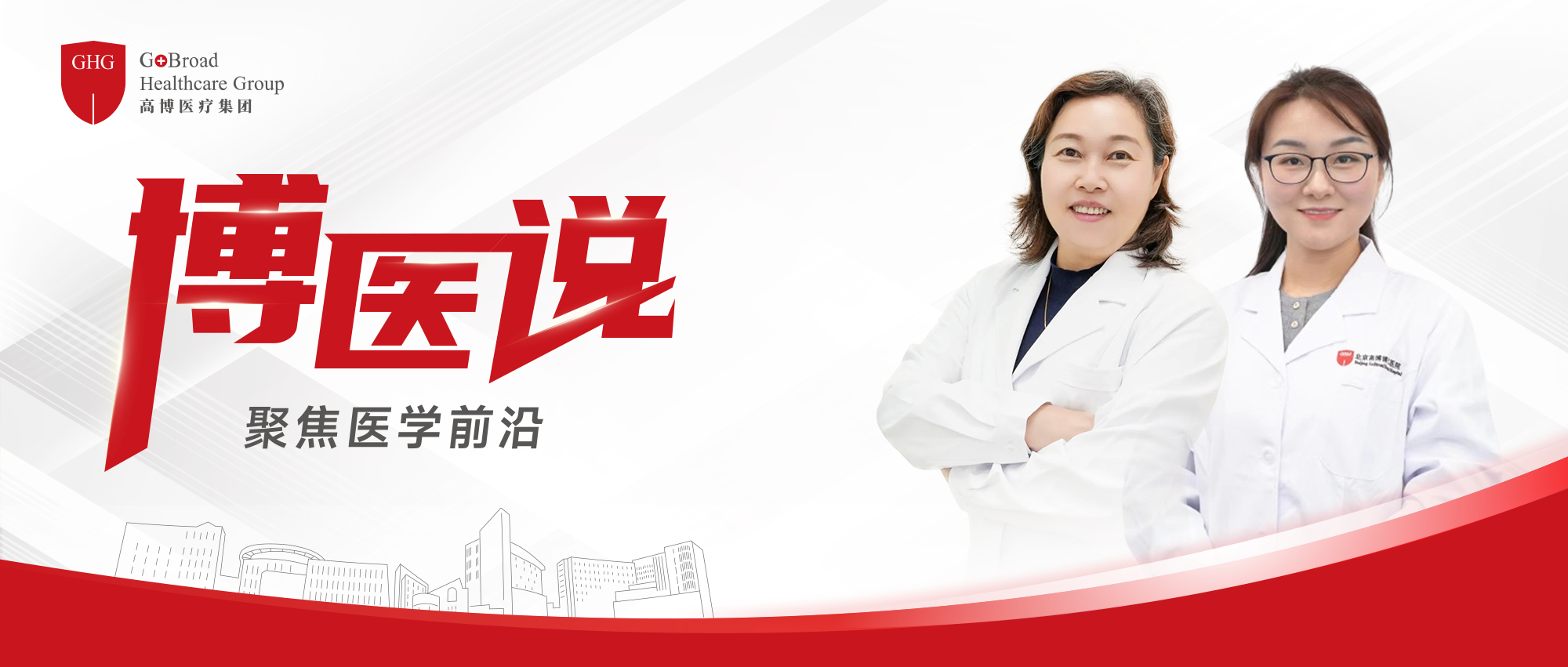 自免专栏 | 金京玉&张亚晶主任：CAR-T治疗为自身免疫疾病患者带来新希望
