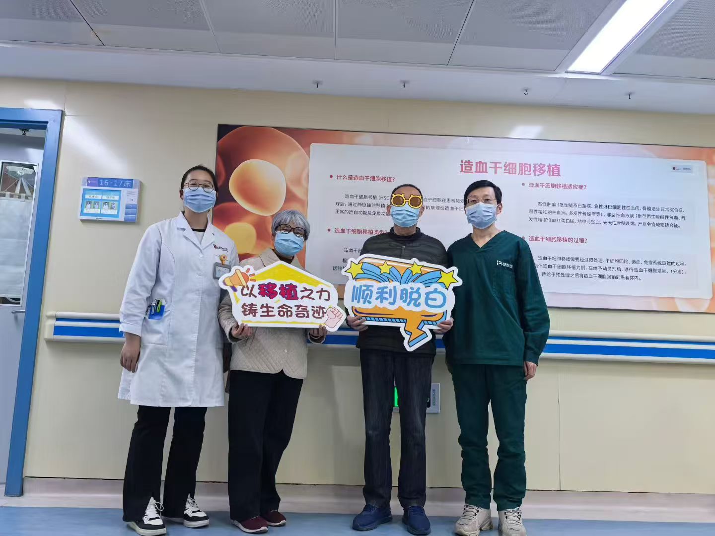 花甲抗白闯ICU，移植重生五载 ｜ 从枯木到逢春，我跨过临床治愈线