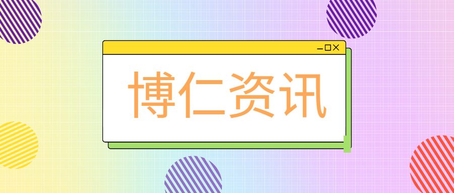 全国院内首方！博仁医院开出首个国产口服B因子抑制剂，PNH患者迎来治疗新选择