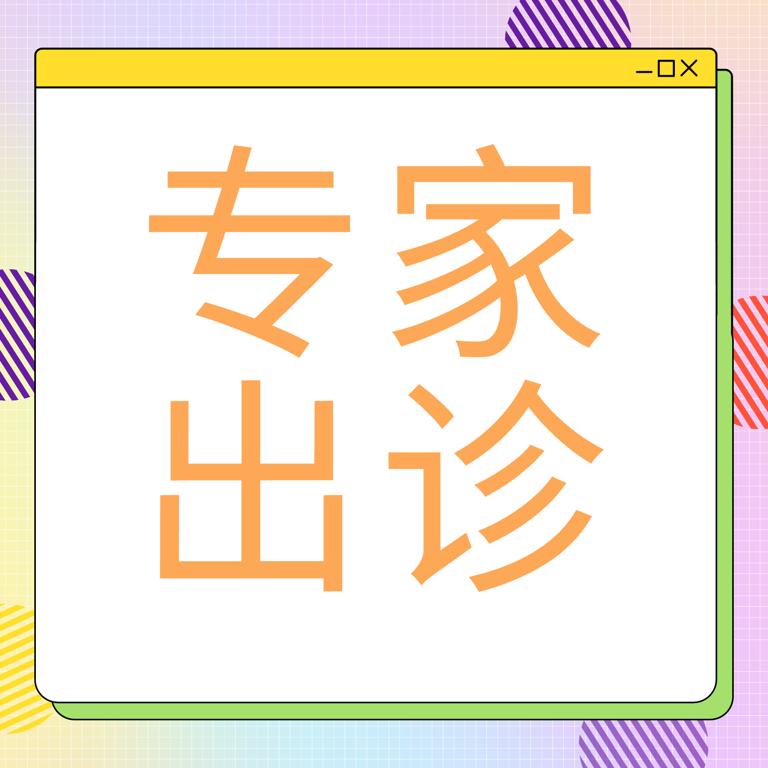 警惕阿尔茨海默病！韩璎教授特需门诊现已开放预约
