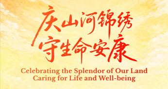 北京博仁医院 | 盛世华诞，健康相伴！